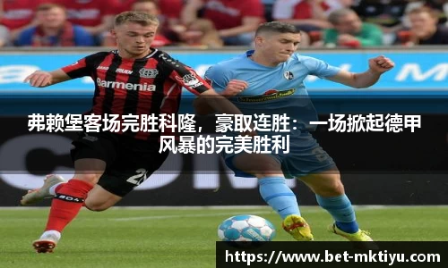 MK体育(mksports)官方网站 - 专业体育赛事交流中心